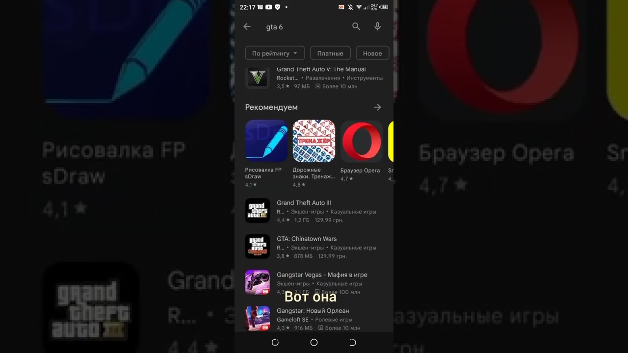 как скачать гта 5 на андроид#ROFL