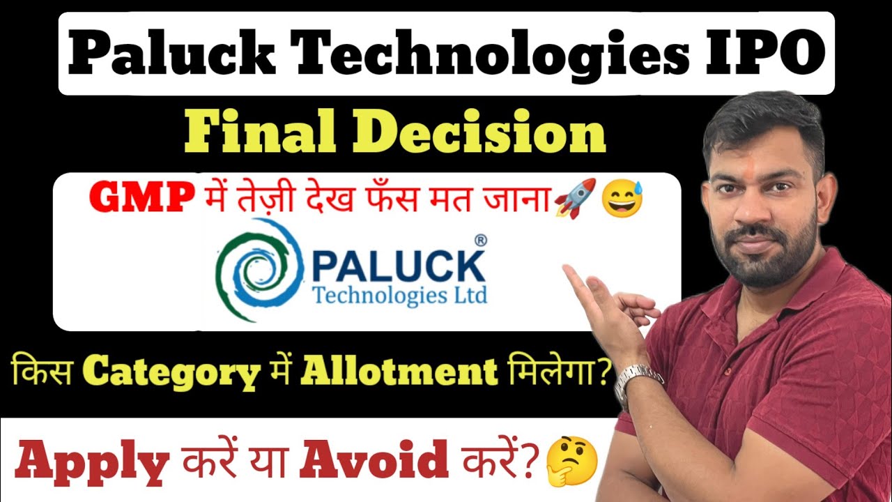 FINAL DECISION | PALUCK TECHNOLOGIES IPO GMP TODAY | PALUCK TECHNOLOGIES IPO | APPLY OR AVOID ?
