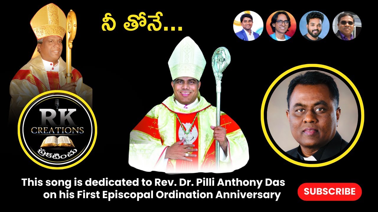 Neethone (నీతోనే) | A Tribute to Bishop Anthony Das | Anniversary of Episcopal Ordination | RK