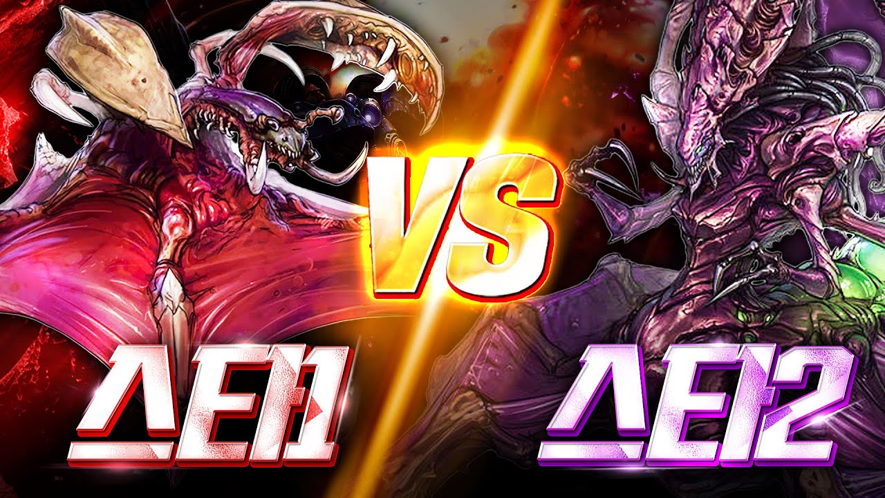 진정한 저그 군단의 최강자는? 스타1 저그 VS 스타2 저그 끝장전!