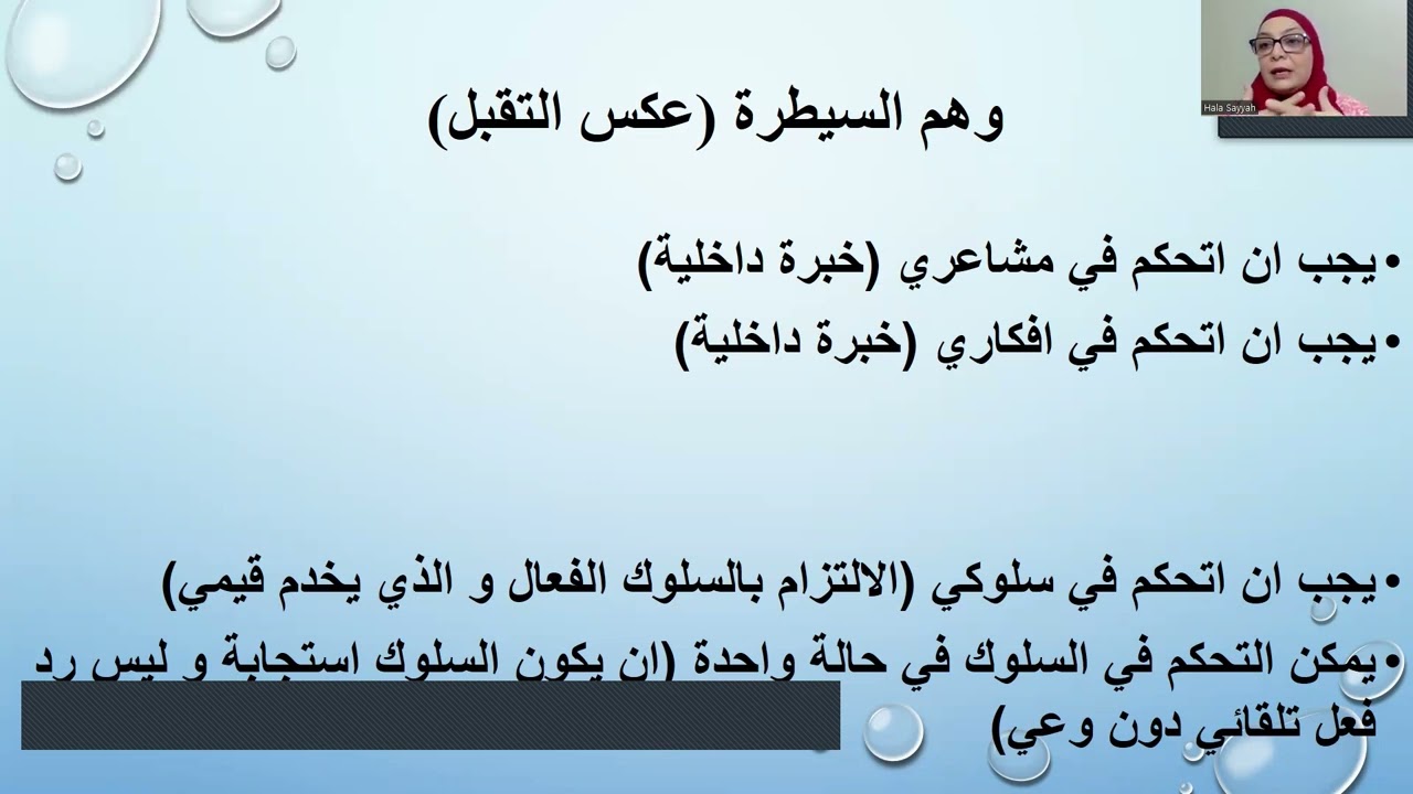 الغضب و كيف تتعامل معه 2