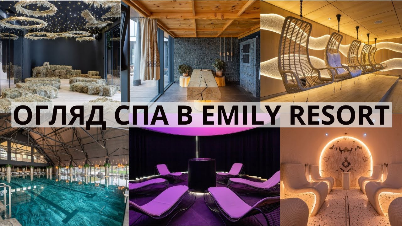 EMILY WELLNESS & SPA | ОГЛЯД СПА В EMILY RESORT |
