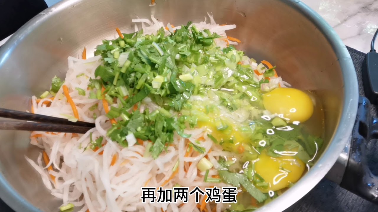 萝卜丝饼，家乡的味道。