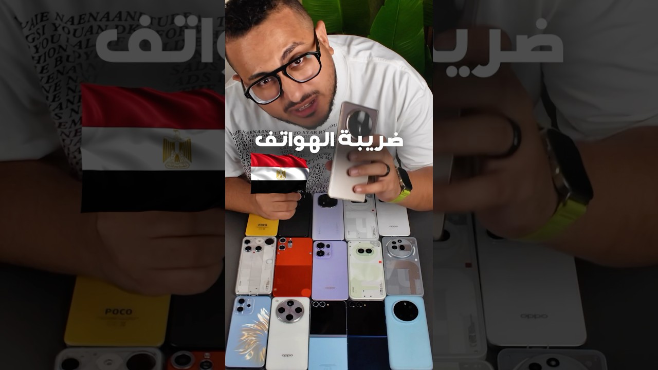 ⁨ ضريبة الهواتف في مصر📱🇪🇬 الخلاصة عن تجربة وتعمل ايه لو مغترب ونازل !⁩