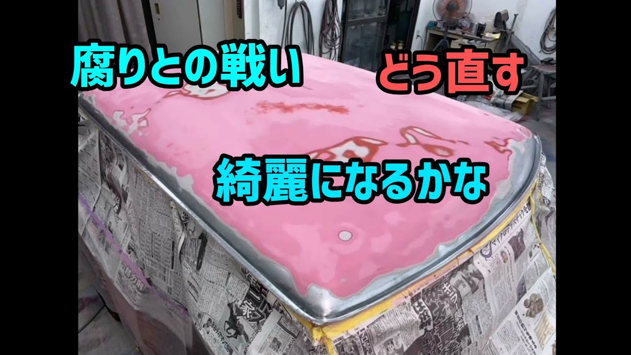 【ローバーミニ】THE Bankin 切り継ぎ板金、制作板金　レストア予備知識編　ローバミニもレストアの時代高年式と言っても22年前のミニこの先の20年30年先を考えて修理する為に参考になれば幸です。