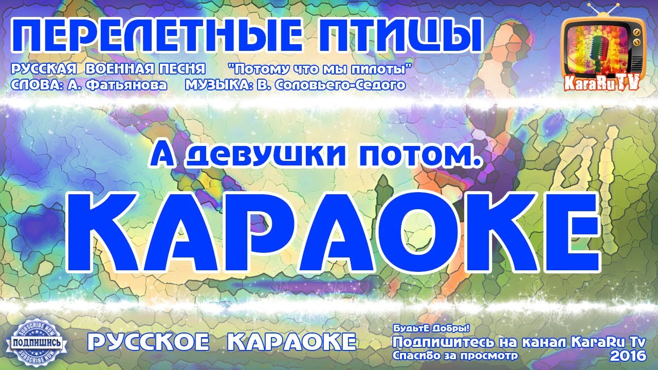 Караоке - 