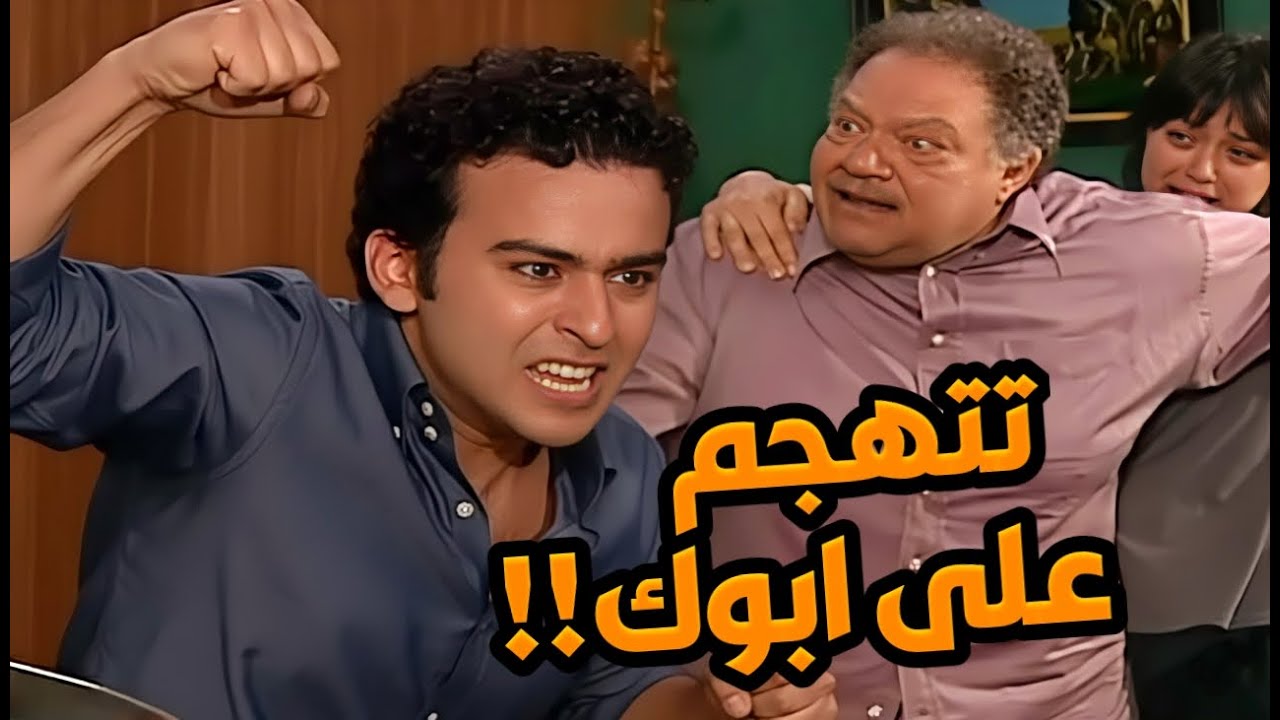 عباس الأبيض الحلقات الأخيرة |  واد يرفع إيده على أخته قدام أبوه.. وشوف النهاية كانت إيه