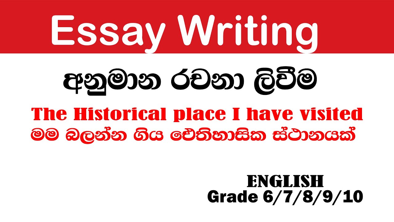 The Historical Place I Have Visited – Dambulla Cave Temple Essay for Students (Grade 6–9)