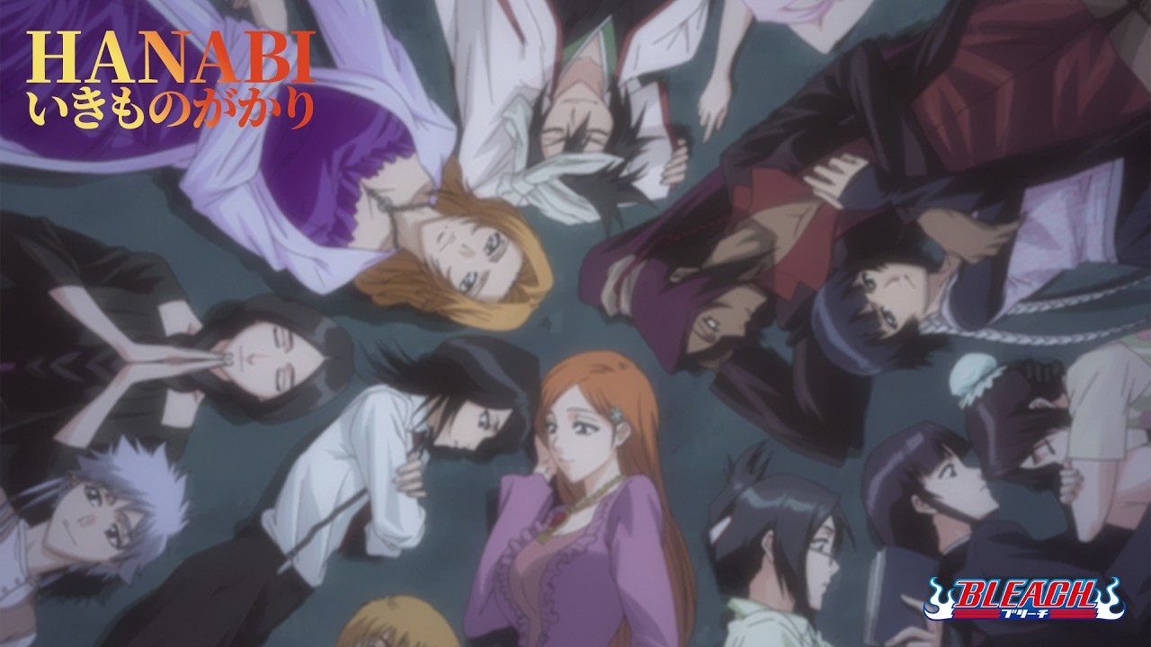 【期間限定】TVアニメ『BLEACH』ED映像｜「HANABI」いきものがかり