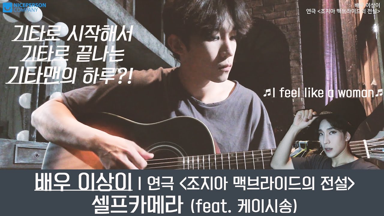 [이상이] 연극 