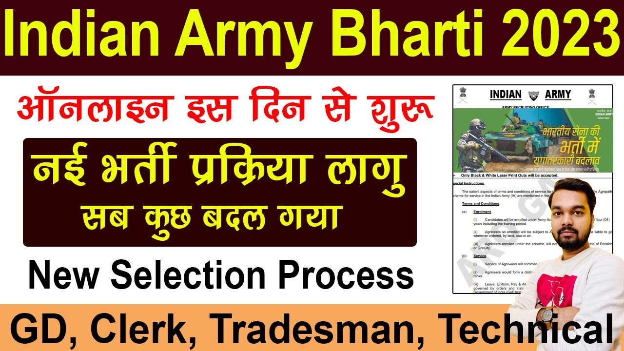 Indian Army Rally Bharti 2023 New Change | Army Rally Bharti New Selection Process 2023 | Agnipath