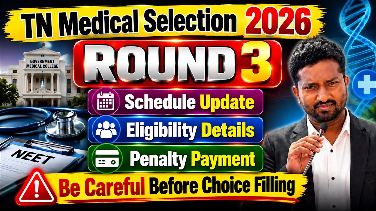 TN Medical Selection 2026 | Round 3 | Counselling Schedule | Update | Eligibility Details update 