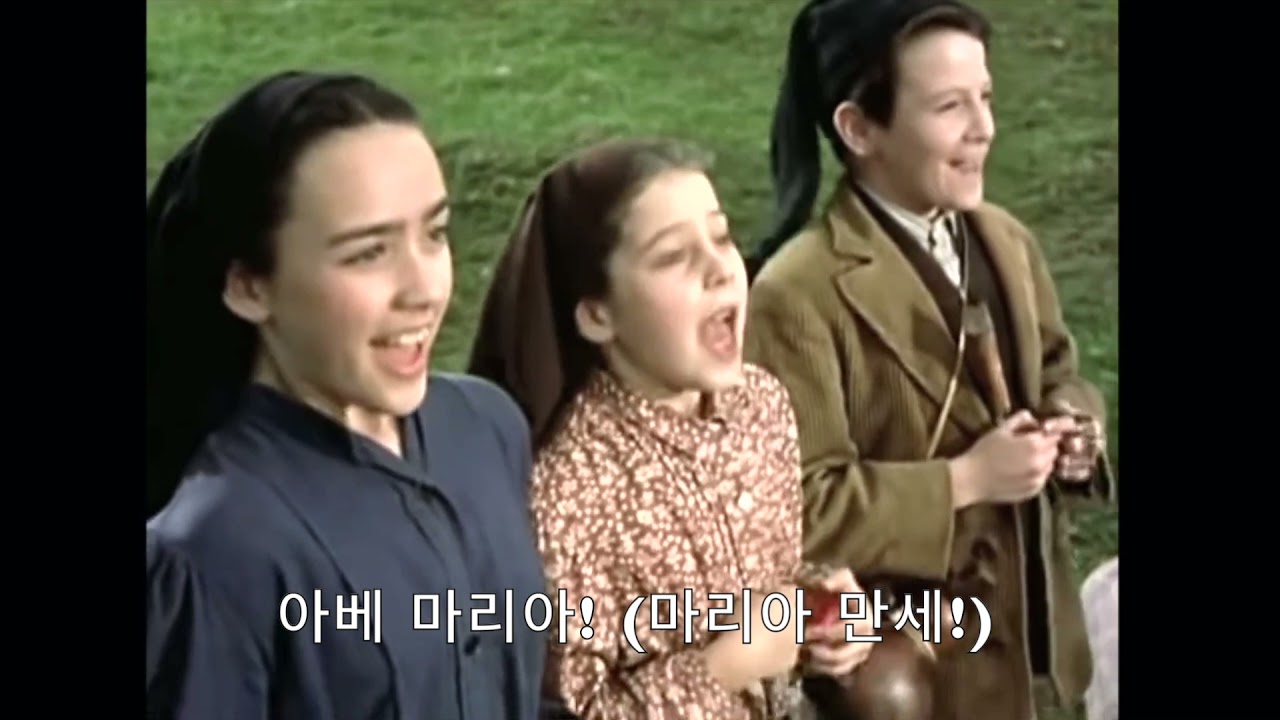 파티마 성모님의 기적 (1952년 명작, 한글자막)