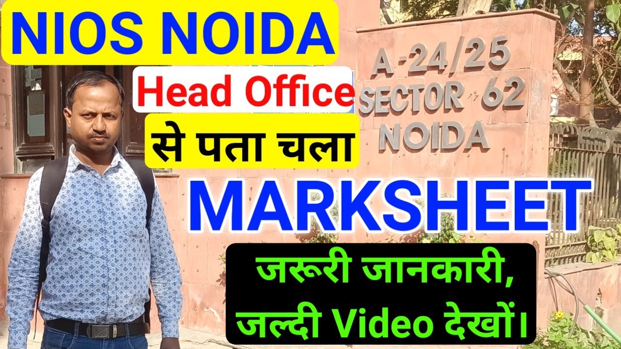 Special news-NIOS Noida head office,nios Duplicate marksheet online process |NIOS Latest news today