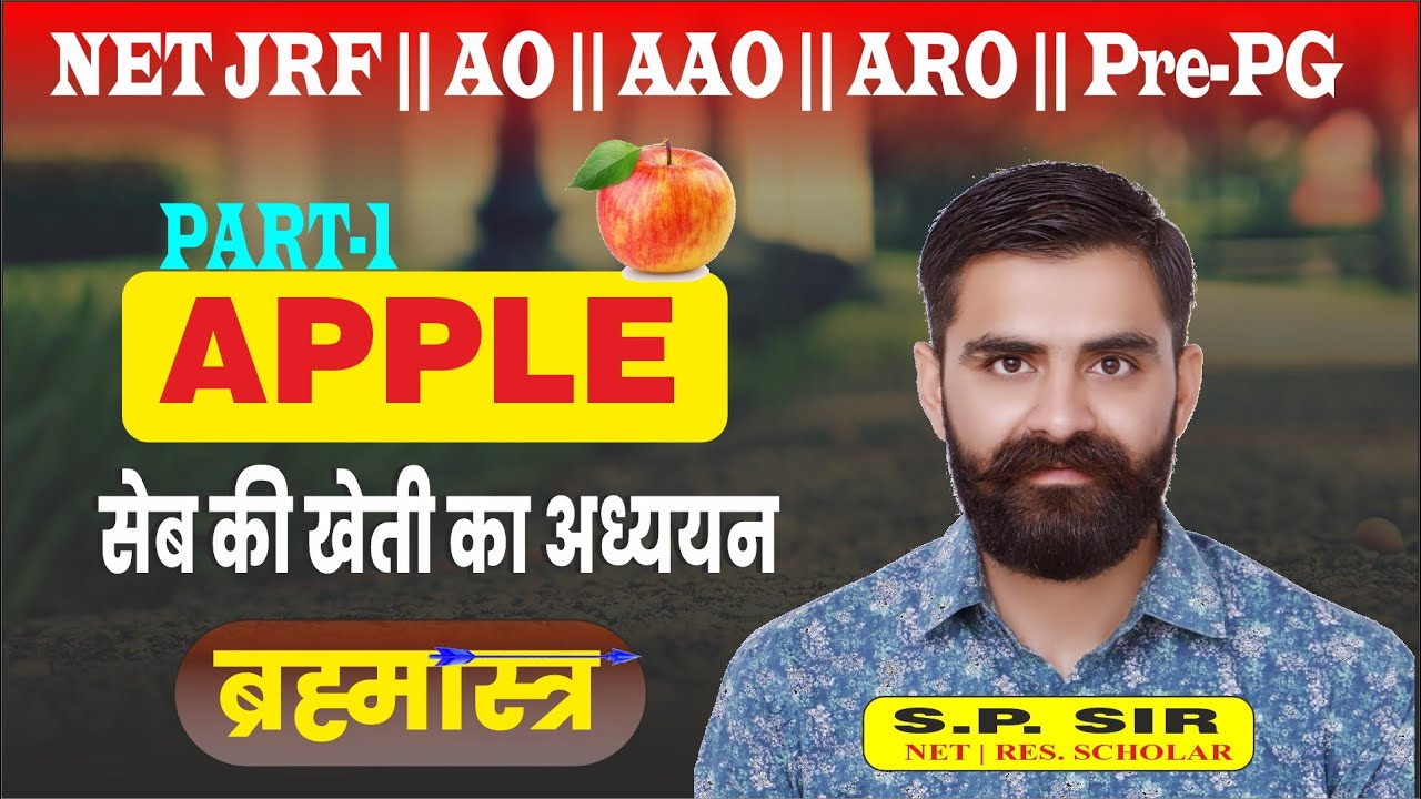Apple Cultivation | Temperate Fruits | Horticulture Quick Theory for JRF, NET, ARO, AO, AAO | SP SIR