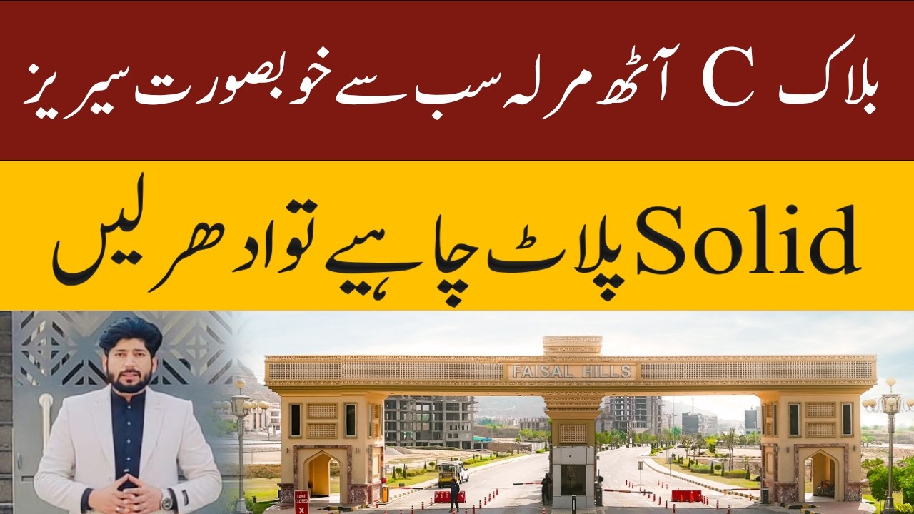 8 Marla Solid Plots in Faisal Hills Block C | Best Series for Investment