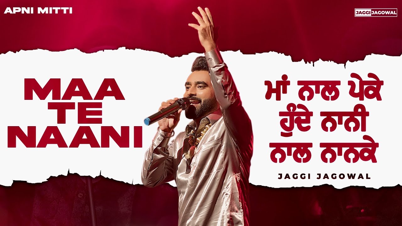 MAA TE NAANI | JAGGI JAGOWAL | APNI MITTI 2024
