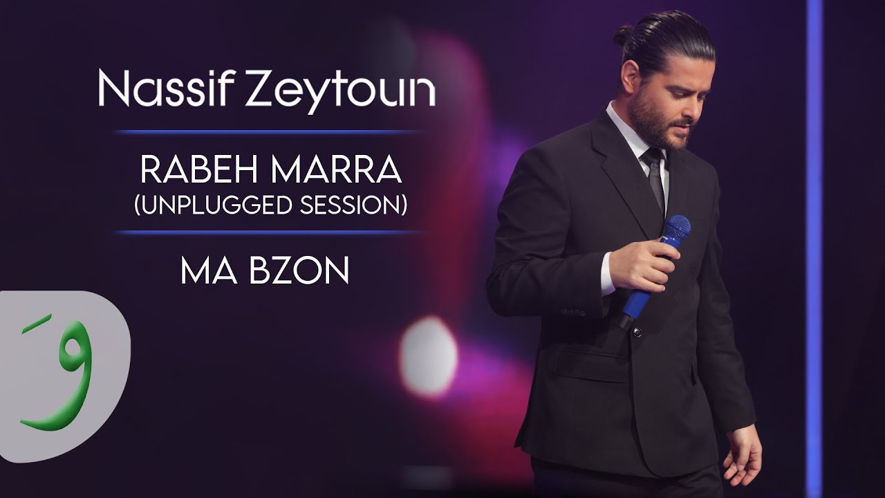Nassif Zeytoun - Kello Kezeb & Ya Samt [Unplugged Session] (2023) / ناصيف زيتون - كلو كذب ويا صمت
