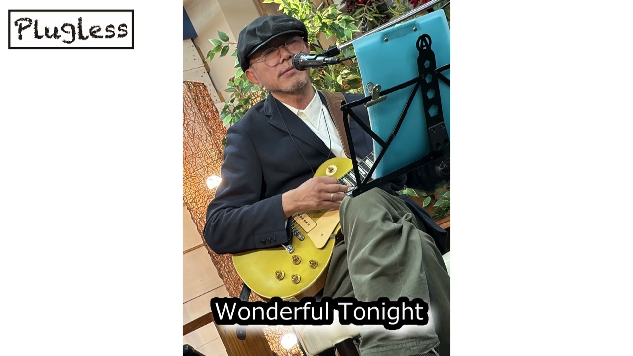 竹下アツシ Wonderful Tonight acousticVer Pluglessレーベル Fender クロサワ楽器[Plugless 441hz]