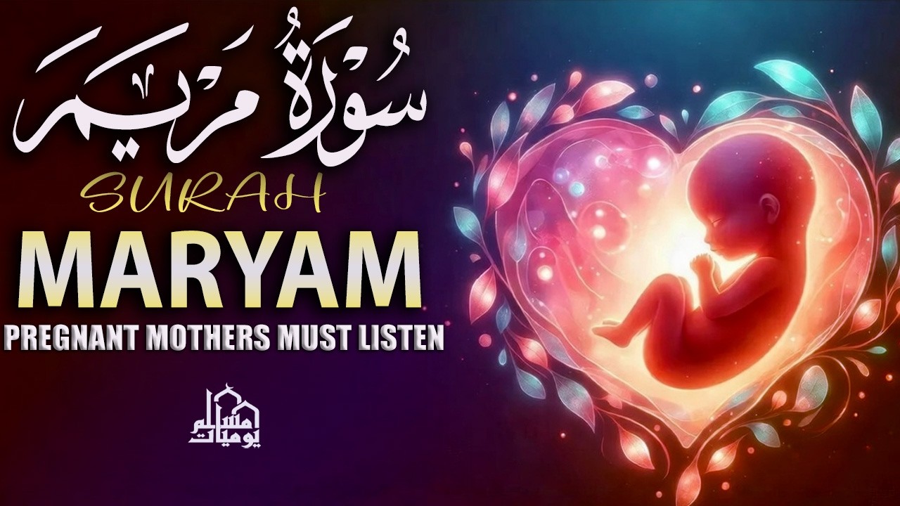 سورة مريم كاملة Surah Maryam 💖 | The Miracle of Creation | Baby in Mother’s Womb | Heart
