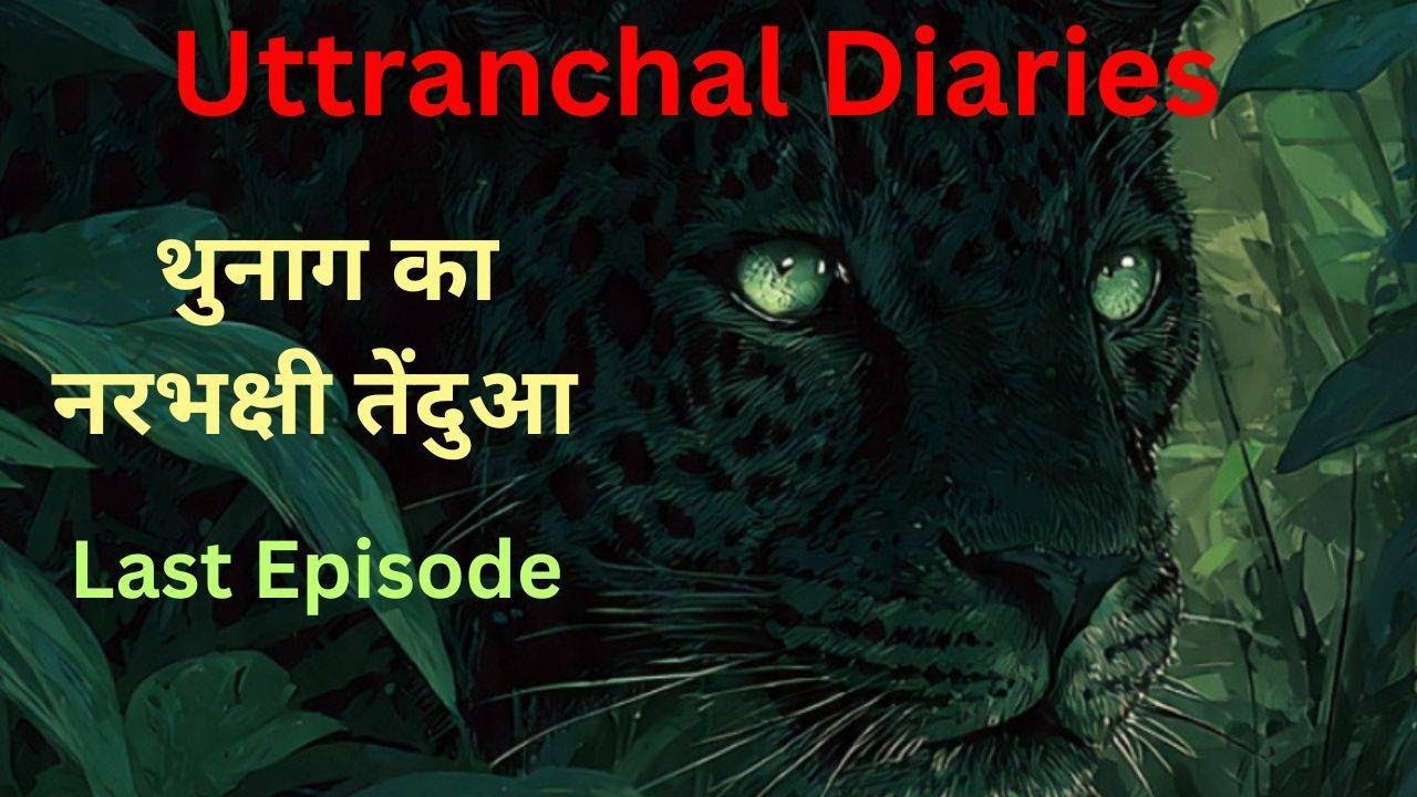 Thunag Man-Eat Leopard | Final Episode | When the silence of the jungle became the biggest truth