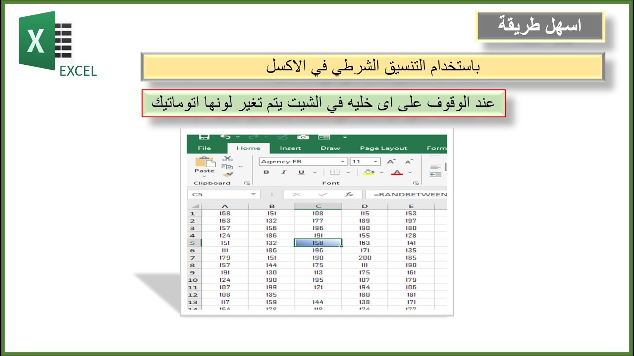 تغير لون الخلية بمجرد الوقوف عليها فى شيت الاكسل ( باسهل معادلة )