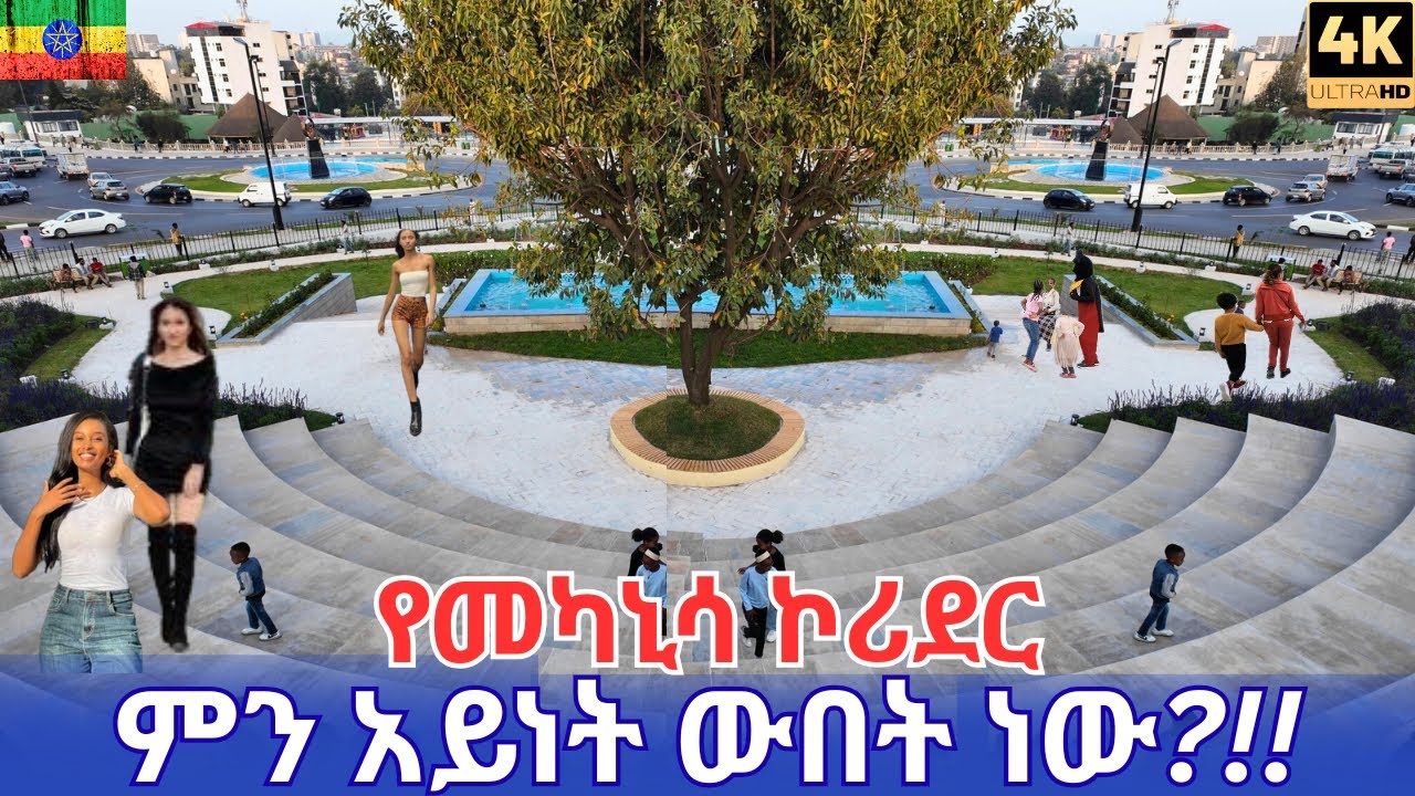 Why Ethiopia&rsquo;s New Corridor Project Will Change Africa Forever