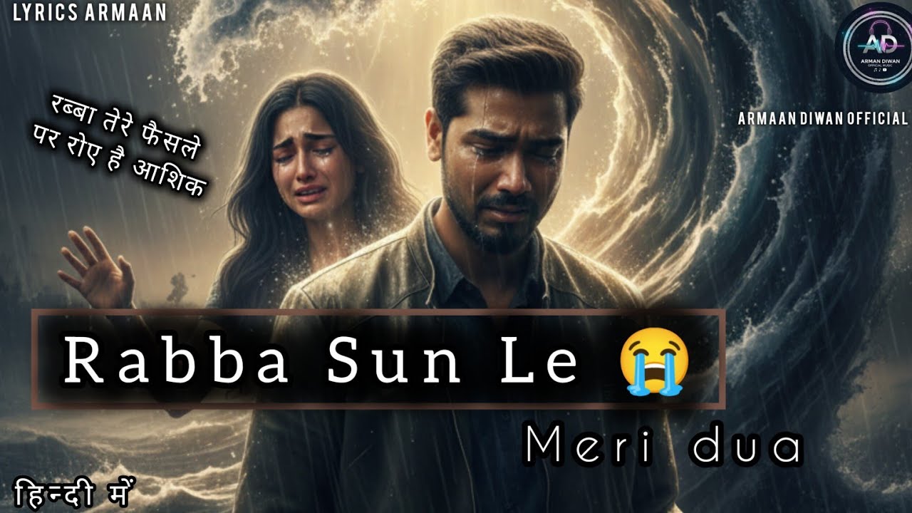 Rabba Sun Meri Dua | Heart Touching Sad song Emotional | उसे लोटा दे दिल ने अपना कहा  💔 | 