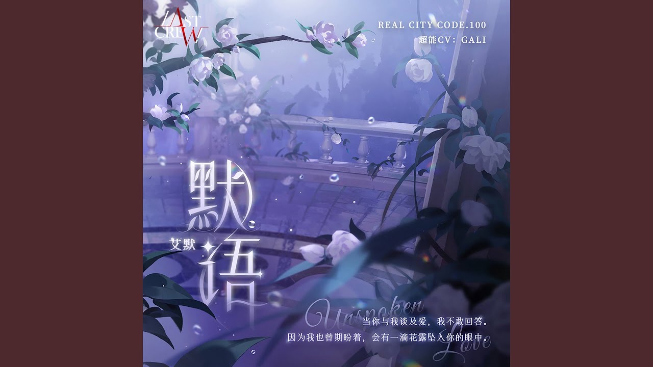 默语