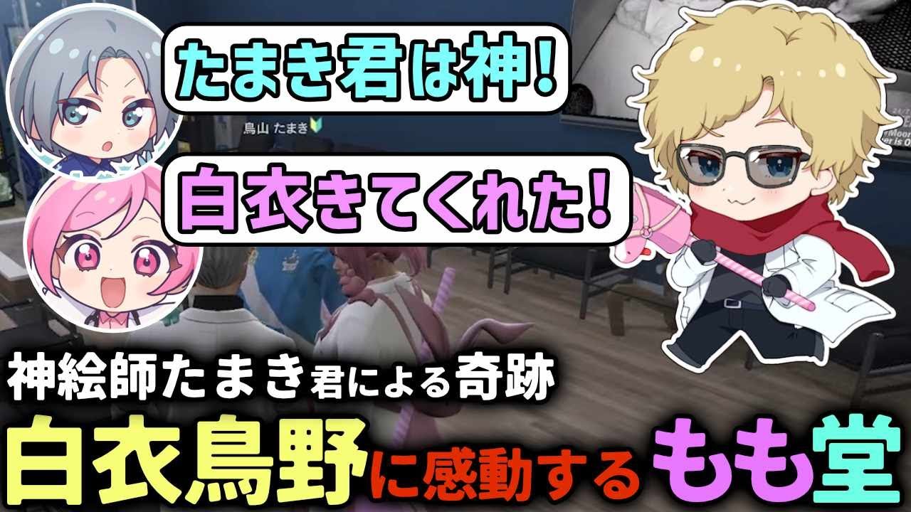 【 #ストグラ 】鳥野ぎんが白衣を着て感動するもも堂ｗｗｗ【ストグラ救急隊/雷堂ましろ/空衣御侍/鳥山たまき/ももみ/鳥野ぎん】