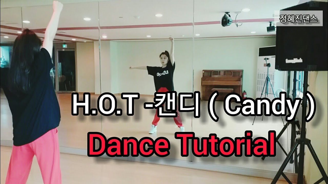 [Tutorial]H.O.T Candy 캔디 안무배우기 1부(전주) Dance Tutorial Mirror Mode