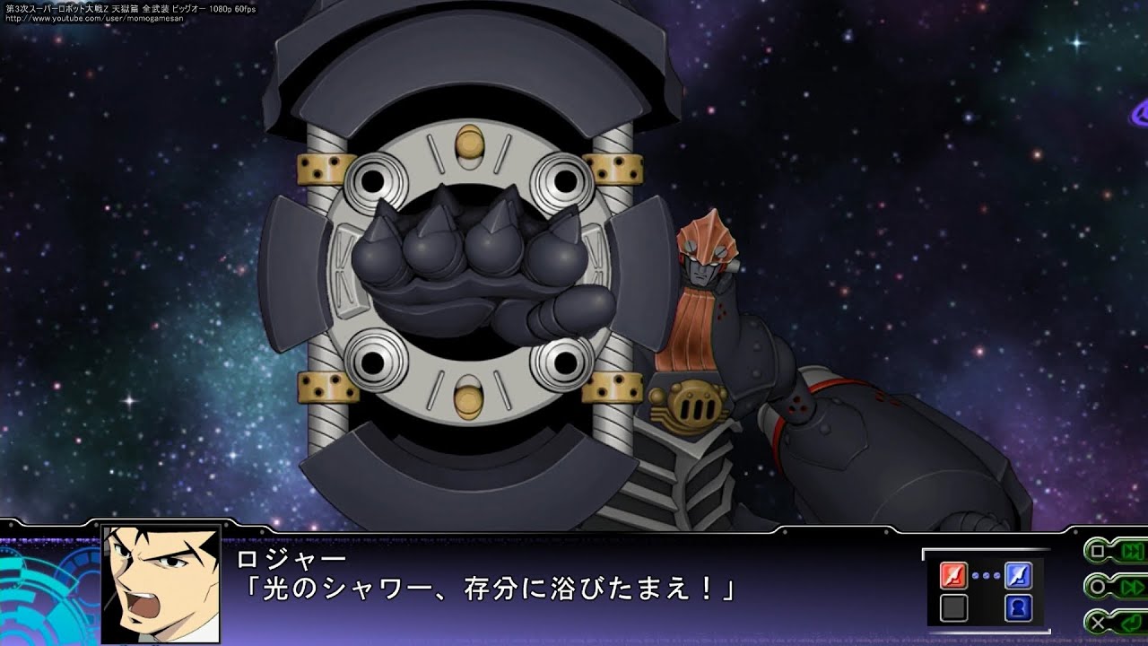 第3次スーパーロボット大戦Z 天獄篇 全武装 ビッグオー 1080p 60fps