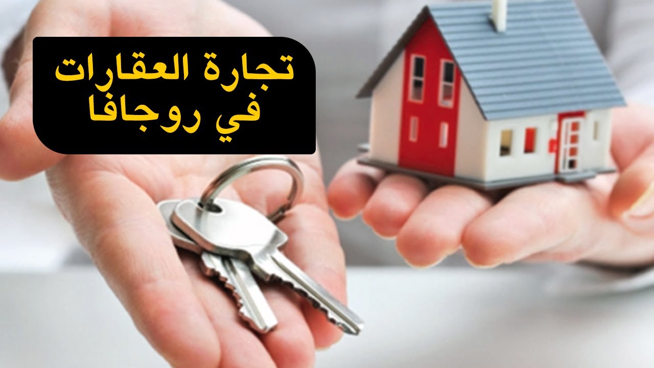T&ecirc;k&ccedil;&ucirc;na bazirganiya Eqaratan li Rojava / أزمة العقارات في روجافا