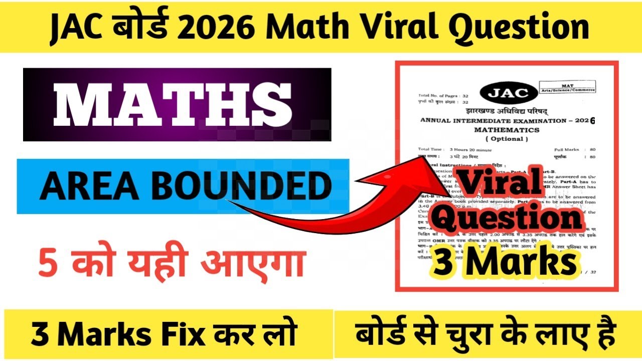 Area Bounded Class 12th Maths VVI Question|| Jac Board 2026 Math Important |Ex 8.1 Math Viral Questi