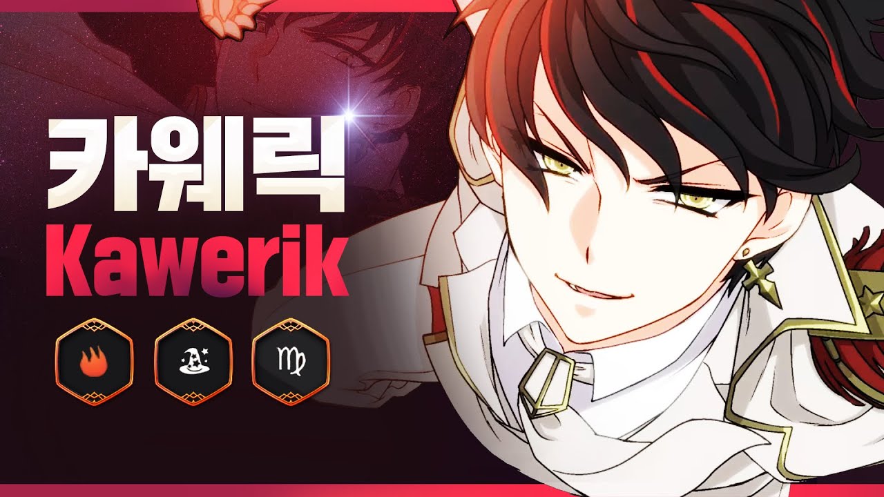 [에픽세븐] 신규 영웅 선공개! 카웨릭 프리뷰
