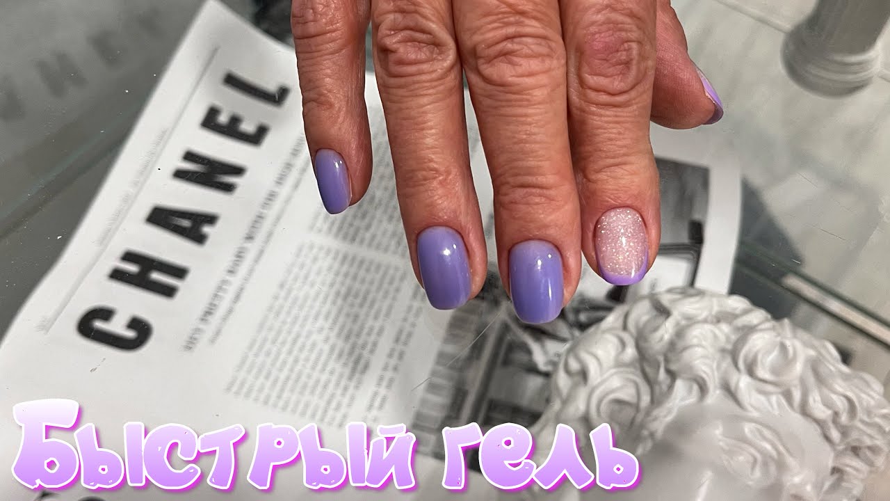 Как быстро выравнивать гель