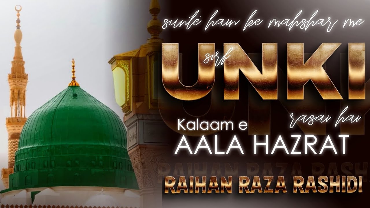 Sunte hain ke mahshar me || kalam e Raza || #raihanrazarashidi #viral #views 