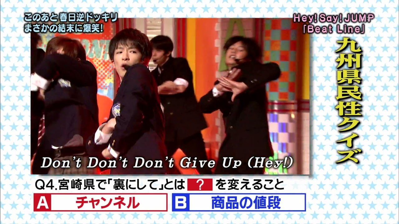 20111127 Hey Say JUMP - Beat Line