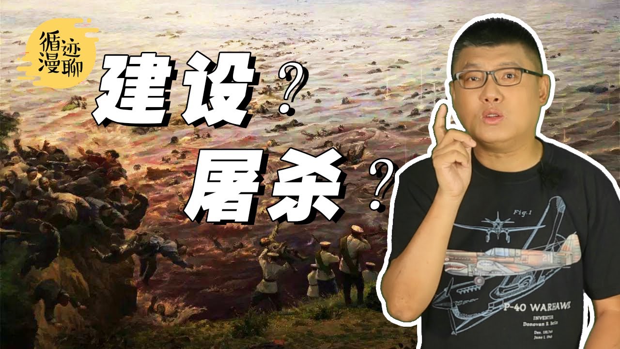 袁腾飞聊海参崴：沙俄的罪行，跟俄罗斯有关系吗？ #循迹漫聊 200707