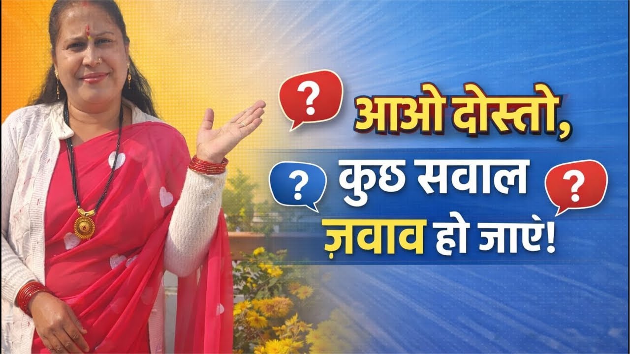 🎤 LIVE सेशन: सवाल-जवाब और मजेदार बातें