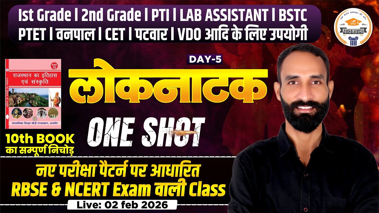 Rajasthan Art & Culture Complete Class | Lab Assistant PTI BSTC CET 2026 | RBSE NCERT | By Karan Sir
