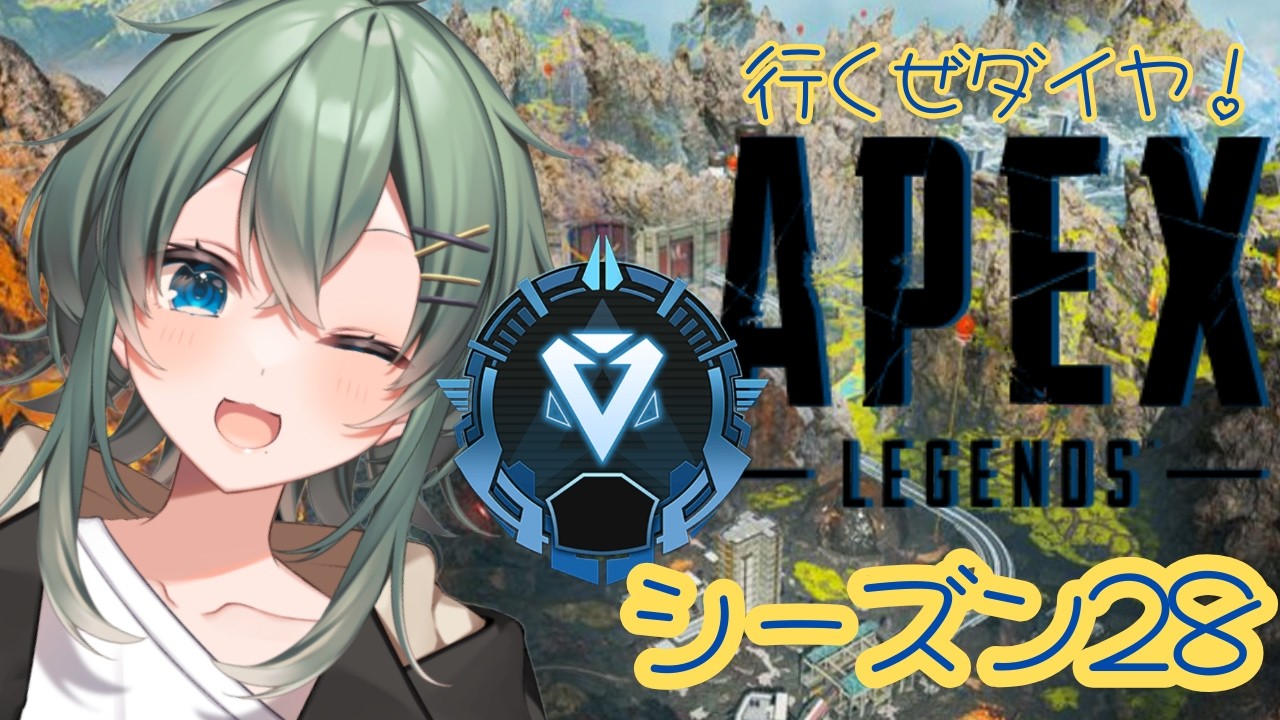 【APEX】 season２８ランクいくどーー！D ４ ３２７～ withかめさん　キーマウ勢　#shorts #apexlegends #vtuber 【青山裏葉】