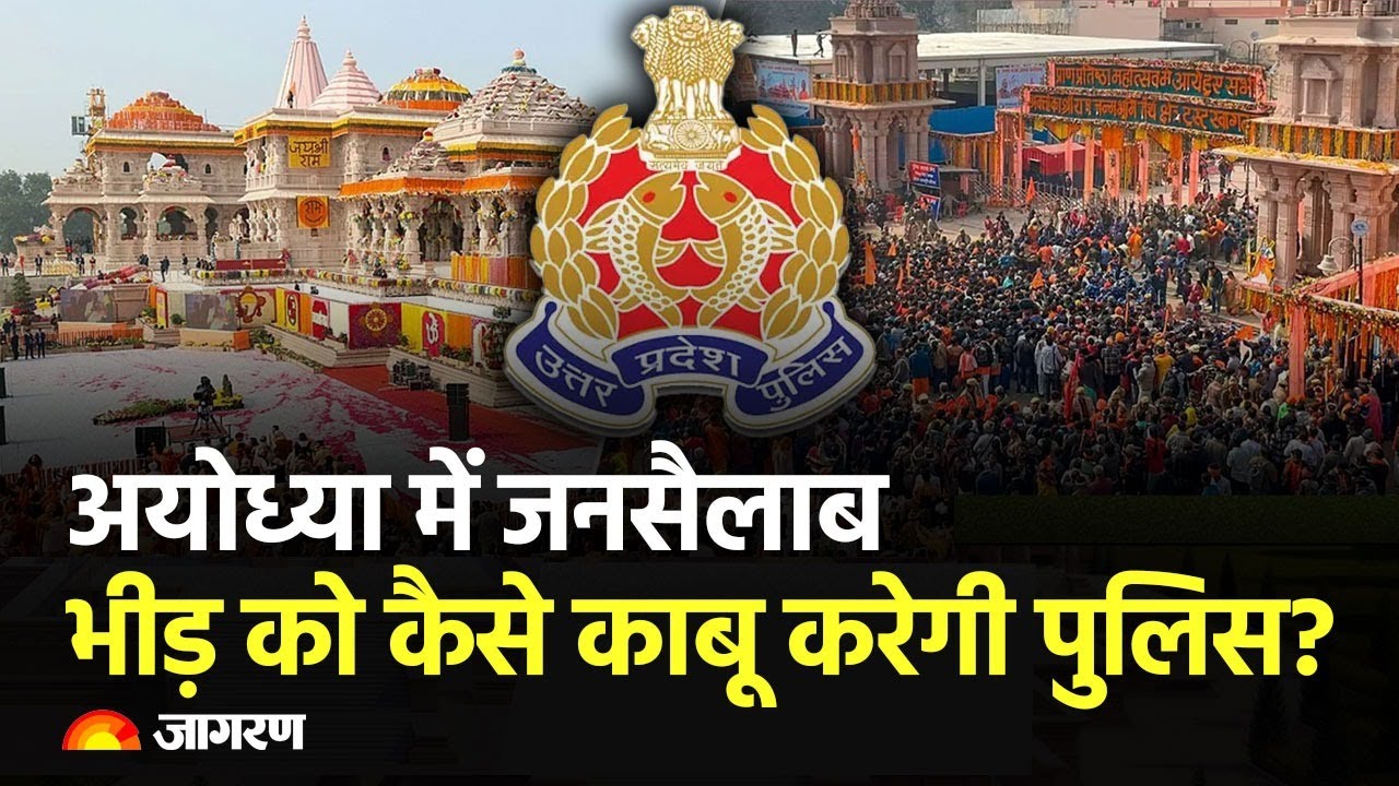 Live News: Ram Mandir | Ayodhya | Ramlala | Karpuri Thakur | Weather Update | Fog | Winter |