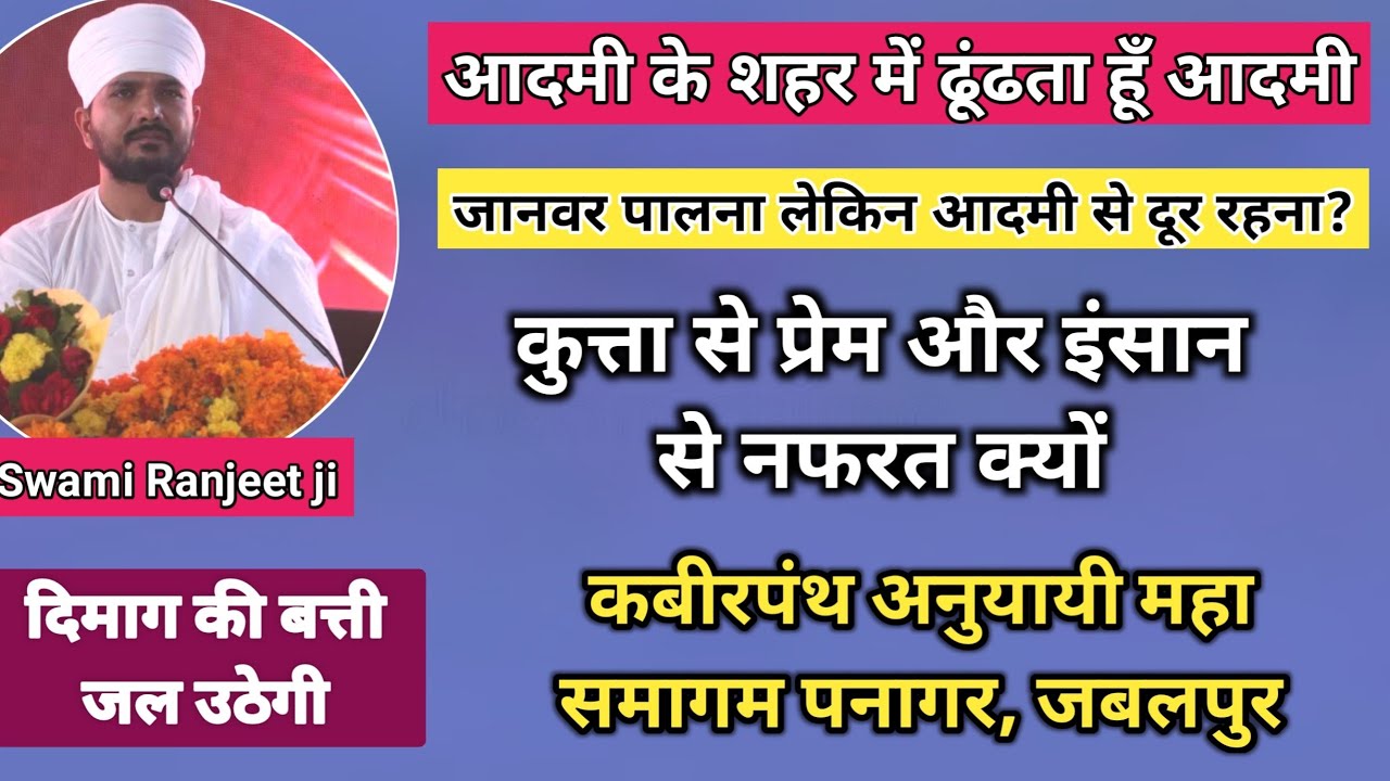 आदमी के शहर में ढूंढता हूँ आदमी | जानवर से प्रेम आदमी से नफ़रत | Aadmi ke shahar me khojta hu aadmi