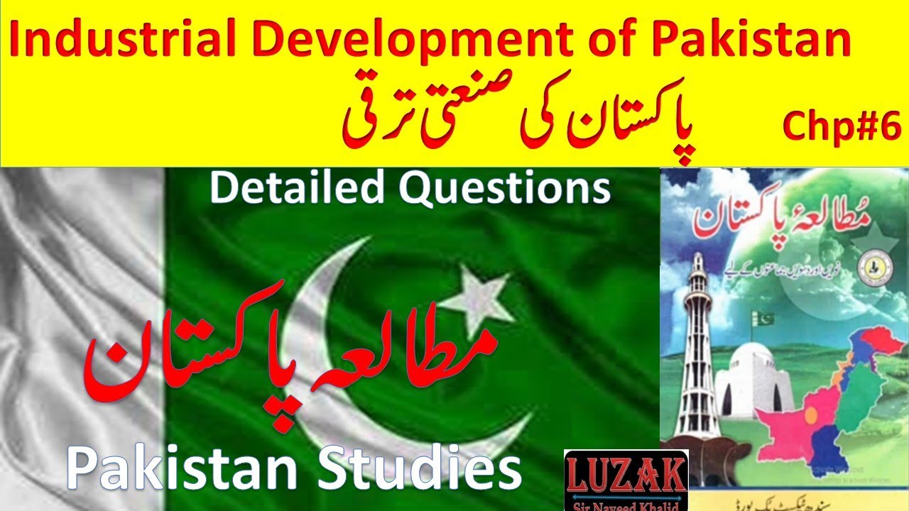 Industrial Development of Pakistan || پاکستان کی صنعتی ترقی || Ch#6 ||  Detailed Questions Answers