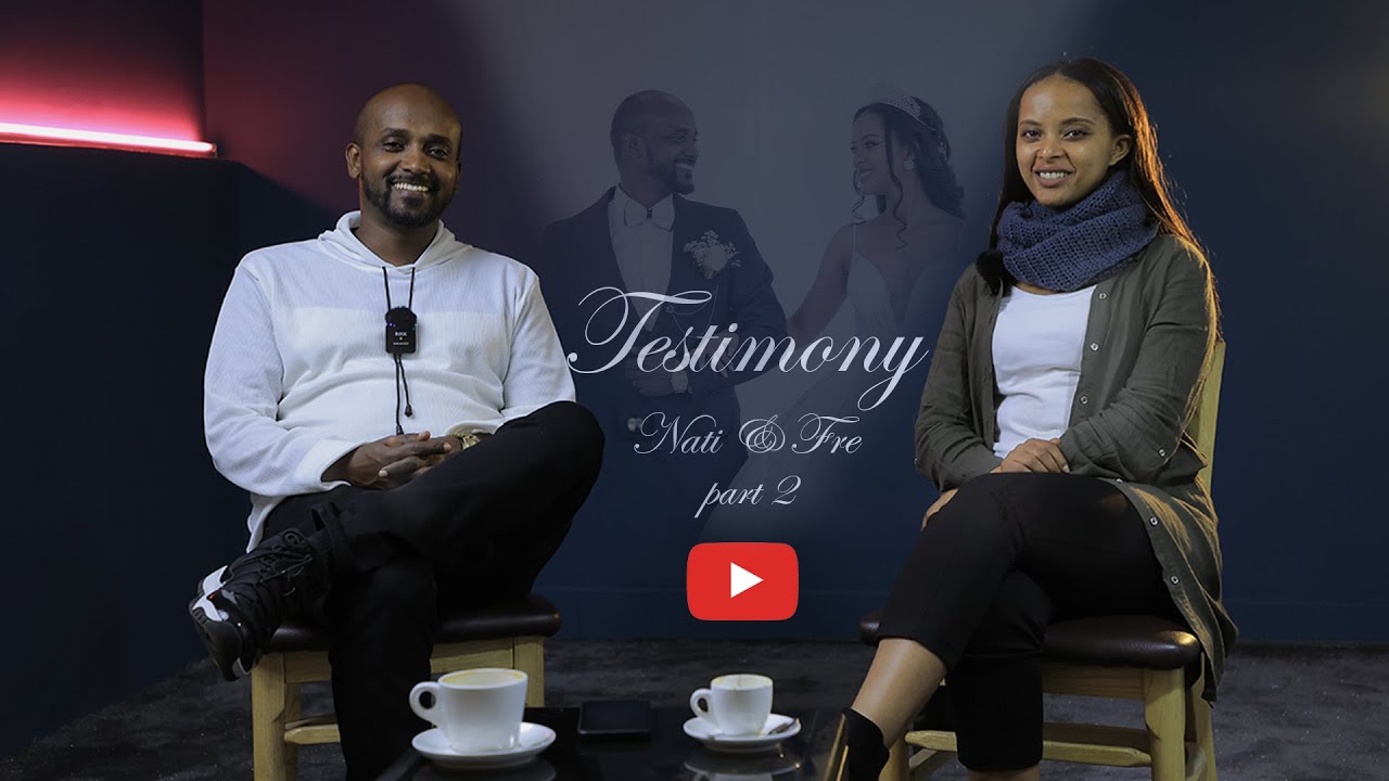 Natnael Woldab & Frehiwot Alemu Testimony part 2 ናትናኤል ወልደአብ  እና ፍሬሕይወት አለሙምስክርነት ክፍል ሁለት