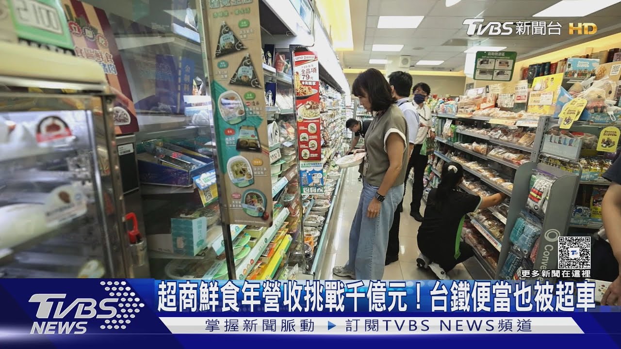 超商鮮食區受青睞  選擇障礙者首選｜十點不一樣20250807 @TVBSNEWS01