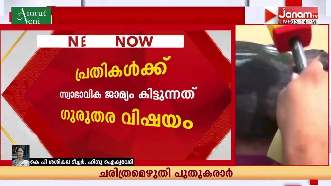 ഇത്ര വലിയ കേസിന് വേണ്ട പരിഗണന നൽകാതെ ചിലരെ രക്ഷിക്കാനുള്ള ശ്രമമാണ് നടത്തുന്നത് : കെ പി ശശികല ടീച്ചർ