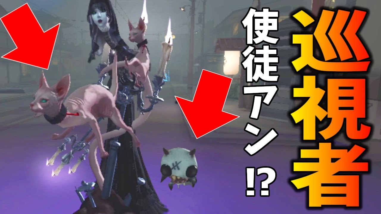 【第五人格】犬と猫を操る「使徒アン」に遭遇ｗｗ強いのか！？【IdentityⅤ】