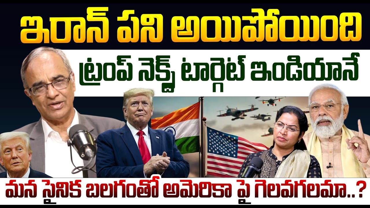 Donald Trump Eyes on India || America vs Iran | World War 3 | Sr Journalist Suresh Kochattil
